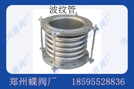 波纹管的作用是是什么